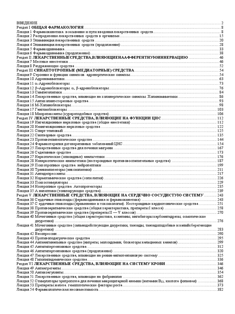 Доклад по теме Адиуретин-СД в педиатрической практике