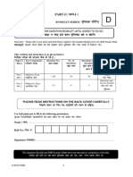 Code 11 19 D Objective 2018 Part 1 Film Course