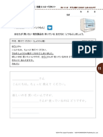 Marugoto Elementary 1 Activities Tasksheetsforwriting