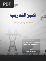 الكابلات الكهربائيه