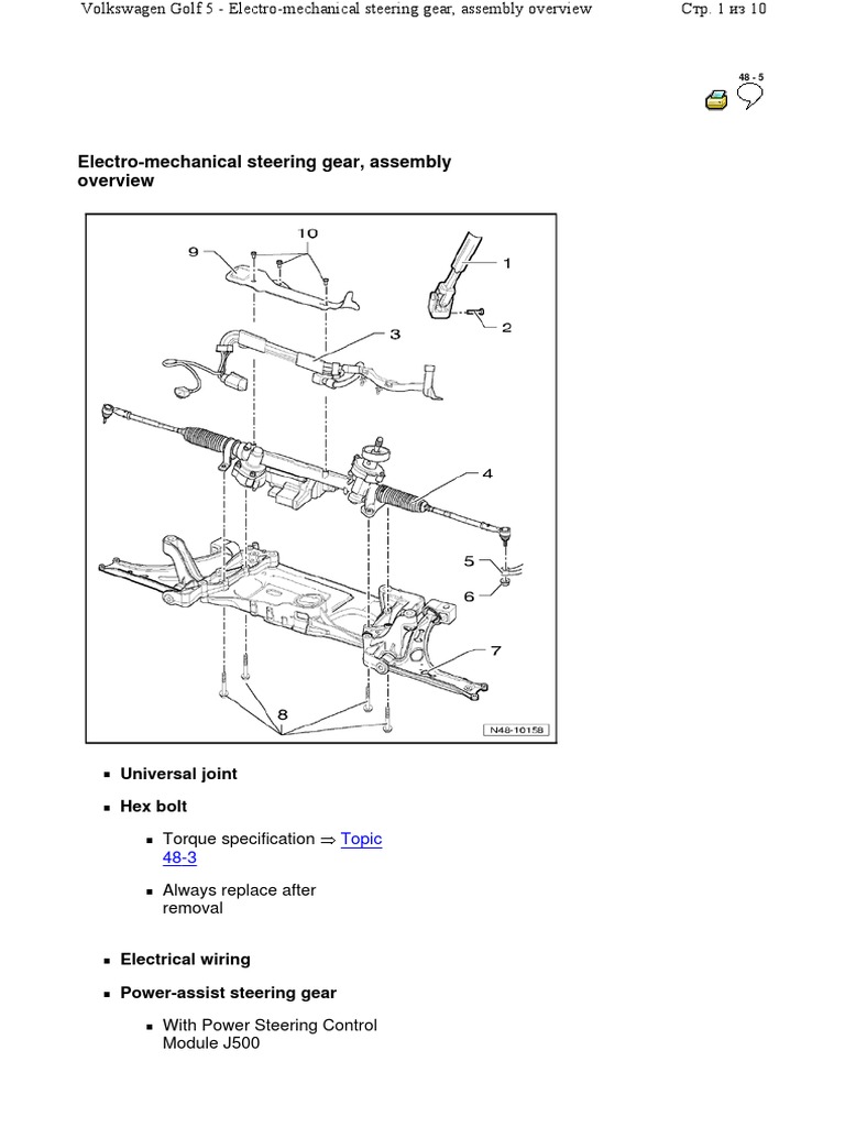 J500 Power Steering Module Overview | PDF | Steering | Screw