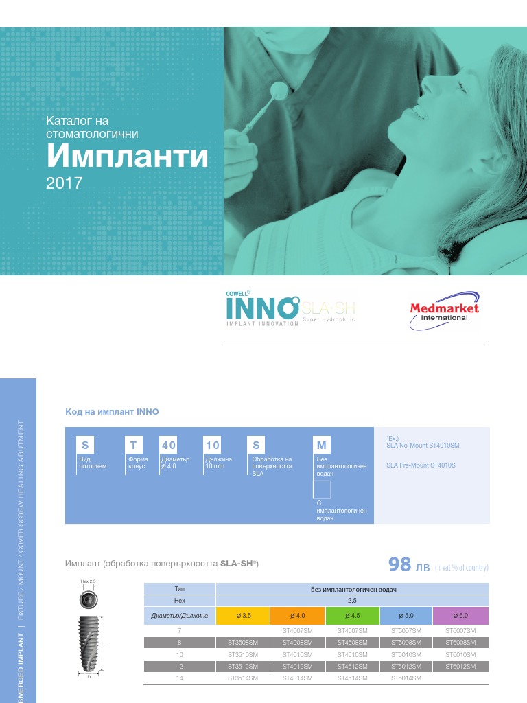 Inno Katalog 2017 A5 Bolgarian 29 Print | PDF