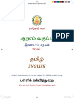 Std06 II Tamil TM WWW - Tntextbooks.in