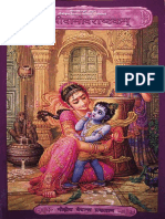 damodarastakam_hindi.pdf