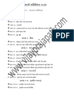 INDIAN PENAL CODE - 1860 Kalamo PDF