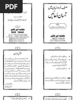 Umrah Guide Urdu | PDF