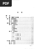 一休狂雲集| PDF