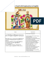 Thiruppavai in Tamil with Explanation in English.pdf