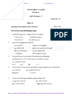 12th Zoology Public Exam Official Model Question Paper 2018 2019 Download Tamil Medium