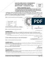 Punjab Examination Commission 2019 8th Class Science Part B Subjective Rubrics Model Paper