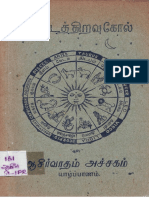 ஜோதிட திறவு கோல்.pdf