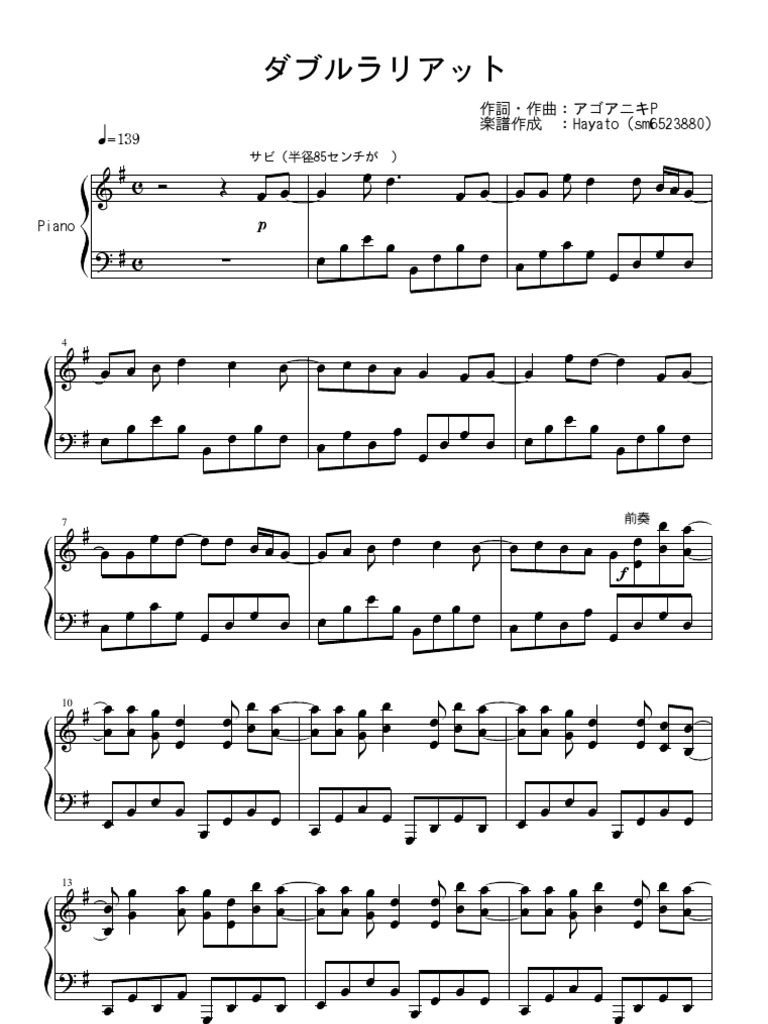 Double Lariat (Vocaloid) piano sheet music