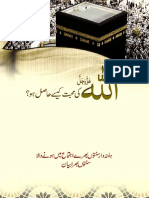Allah Ki Mohabbat Ka Hasool PDF