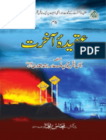 Aqeeda e Akhrat.pdf