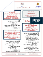 Jornal New in 399 in PDF