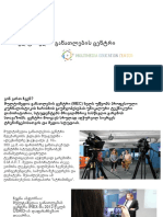 მულტიმედია განათლების ცენტრი - პრეზენტაცია PDF