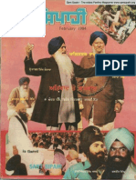 Sant Sipahi (Feb 1984)