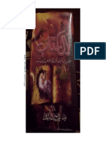 Muta Ki Haqeeqat Download PDF Book Writer Usman Bin Muhammad Al Khumais