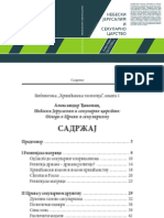 Александар Ђаковац - Секуларно царство и небески Јерусалим (Djakovac Aleksandar - Sekularno Carstvo i Nebeski Jerusalim)