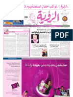 Alroya Newspaper 17-10-2010
