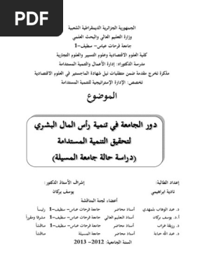 Brahiminadia Pdf Pdf