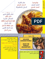 الدجاج.pdf