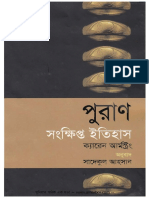 A Short History of Myth by Karen Armstrong (Bangla Translated by Sadekul Ahsan)