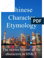 Ollie Guest, Chinese Character Etymology