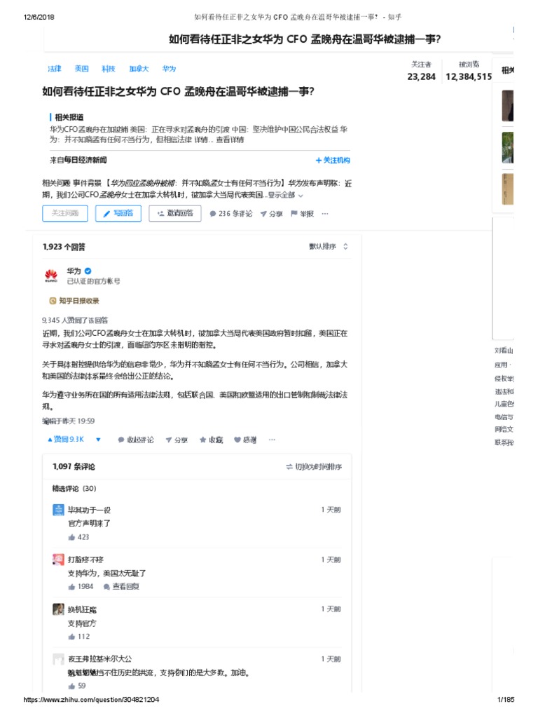 Zhihu Huawei Cfo