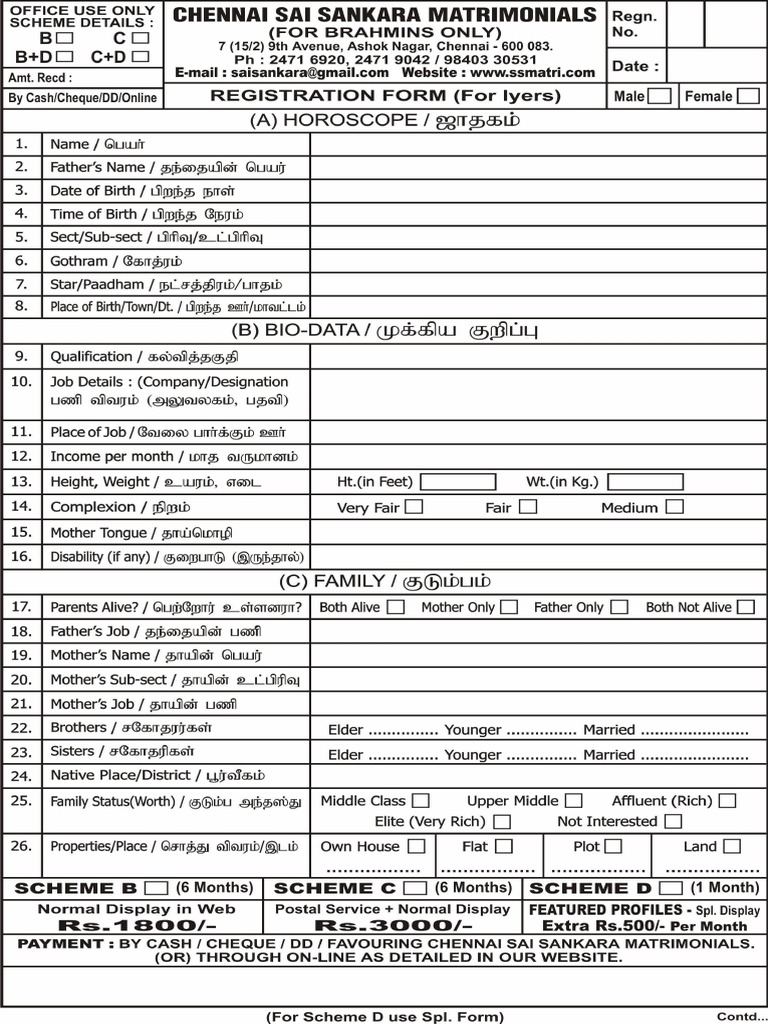 Sai Sankara Iyer New Form 2016 | PDF