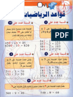 Clic Math5ap PDF