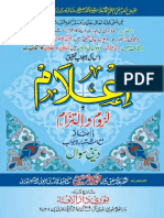 AELAM BA LUZOOM O ILTIZAM.pdf