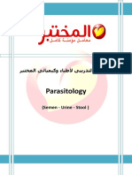Parasitology Lab Training Program for Students and Technicians