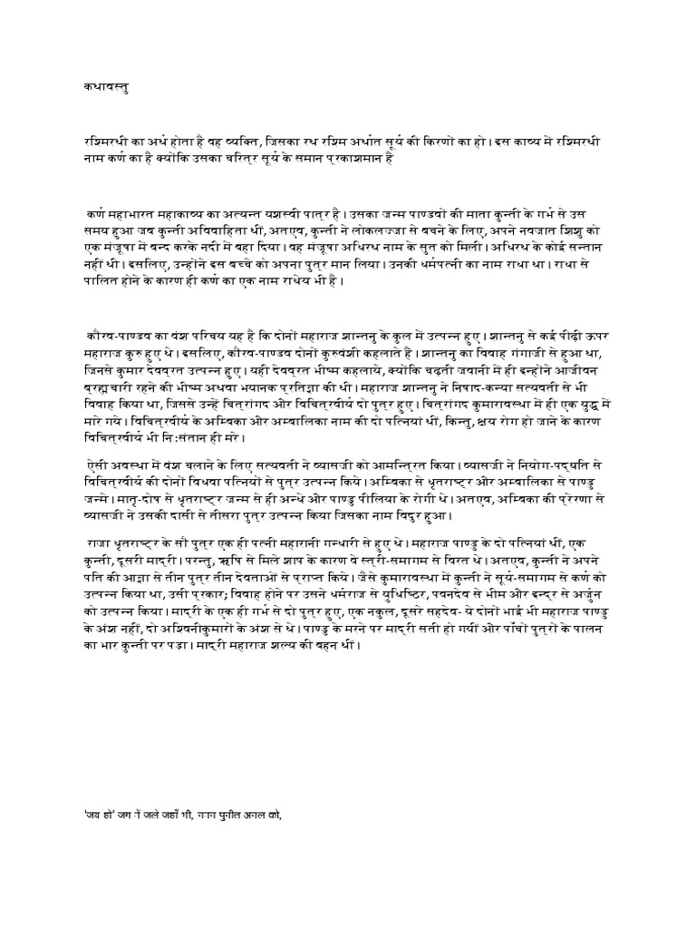 Rashmi Rath I | PDF
