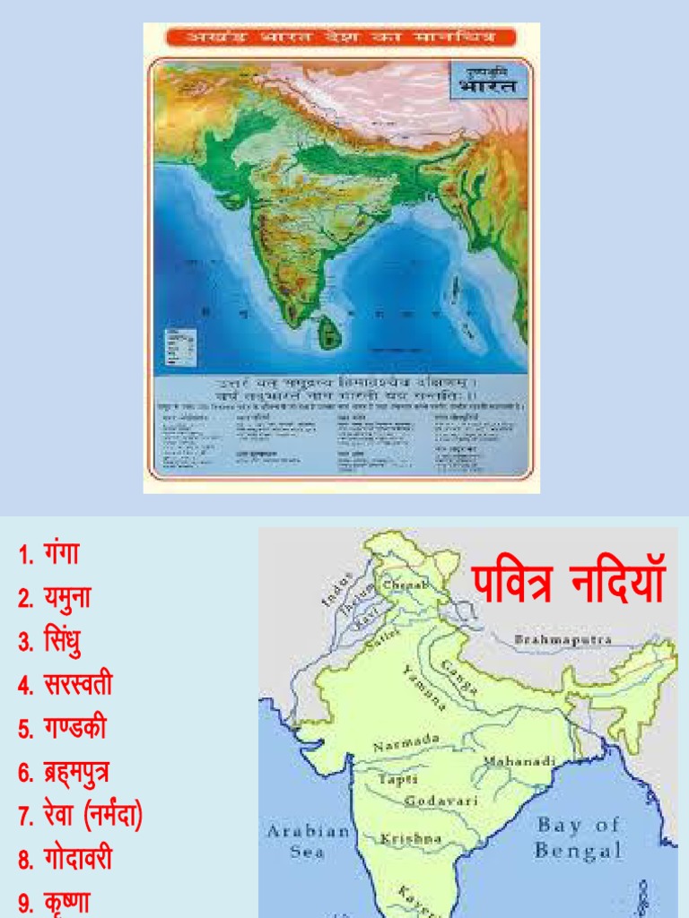 Akhand Bharat | PDF