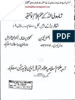 شاہ ولی اللہ کے علم الکلام کا تنقیدی مطالعہ