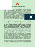 1 Page Flyer Bangla English