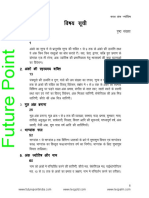 Ankjyotish Hindi AIFAS.pdf