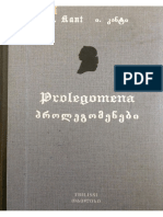 იმანუელ კანტი - პროლეგომენები