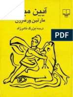 آیین میترا.pdf