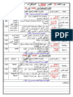 ‫‫الكراس اليومي الأسبوع 4 فسم تحضيري PDF