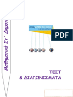 Mathimatika ST Dimotikou Test Diagonismata1 PDF