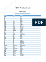 HSK 5 Vocabulary PDF