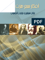 أفكار هزت العالم.pdf