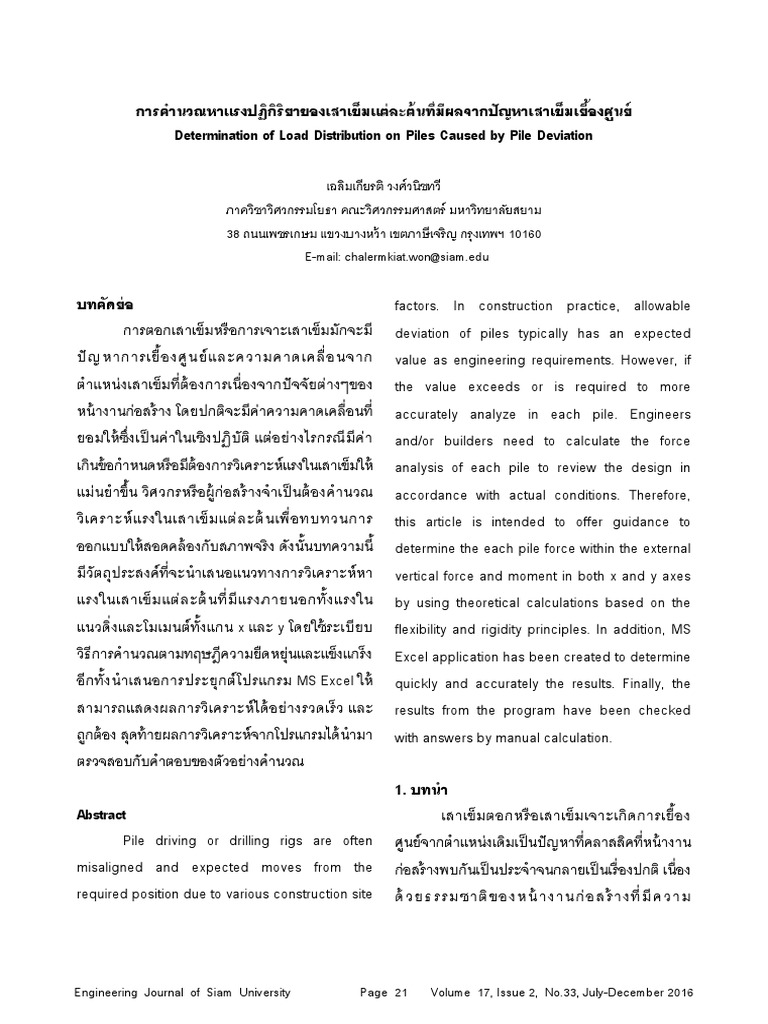 Load Pile Deviation | PDF