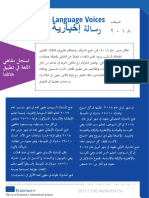 Language Voices Newsletter Summer 2018 Arabic