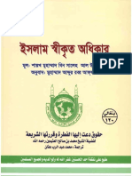 hhamarquranp.pdf