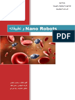 حلقة بحث عن Nano Robots وتطبيقاتها