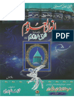 Masnavi Urdu Nasar Part 1 PDF