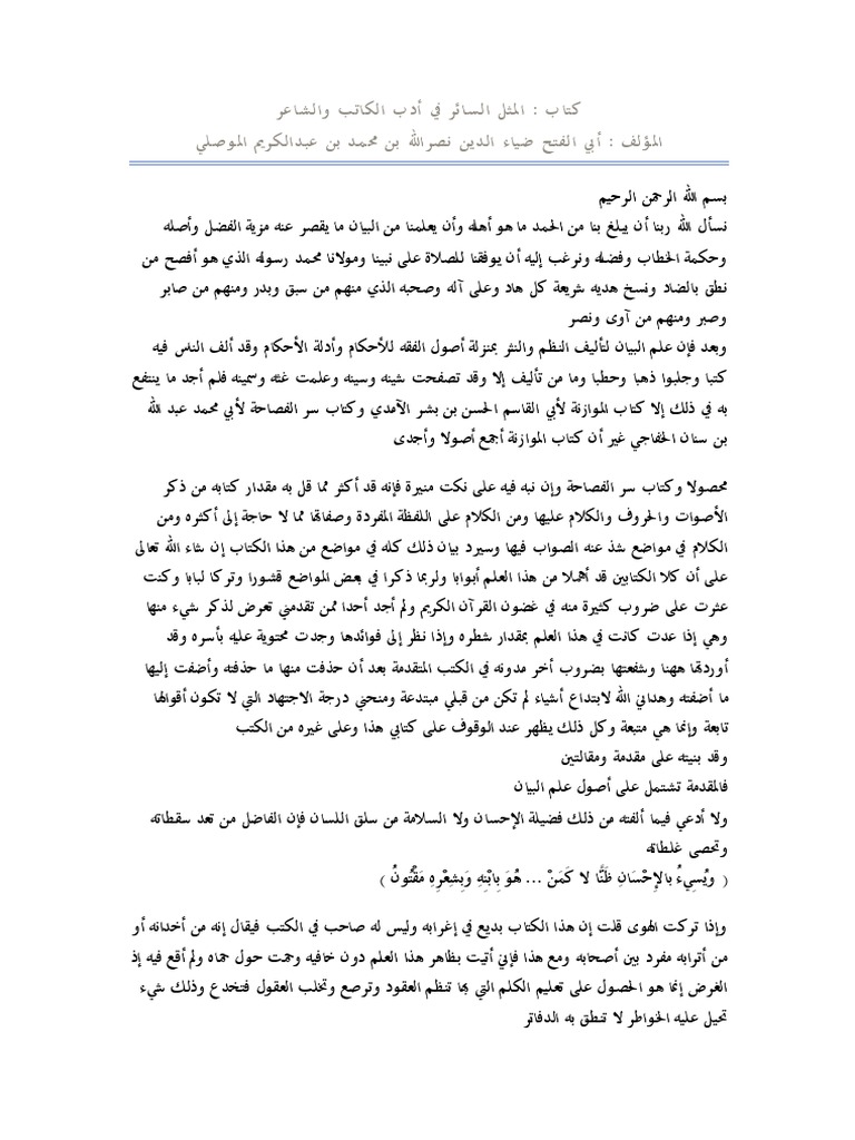 Arabic Proverbs Pdf